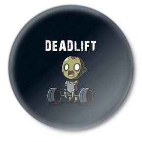 Значок с принтом Deadlift в Екатеринбурге,  металл | круглая форма, металлическая застежка в виде булавки | deadlift | жим | сморт | фитнес