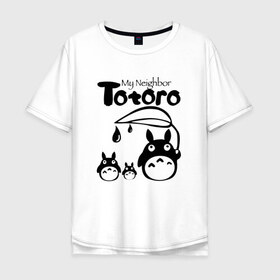 Мужская футболка хлопок Oversize с принтом Мой сосед Тоторо в Екатеринбурге, 100% хлопок | свободный крой, круглый ворот, “спинка” длиннее передней части | anime | аниме | анимэ | герои | канта огаки | котобус | мой сосед тоторо | мультсериал | мультфильм | мэй кусакабэ | сацуки кусакабэ | сусуватари | тацуо кусакабэ | тоторо | ясуко кусакабэ