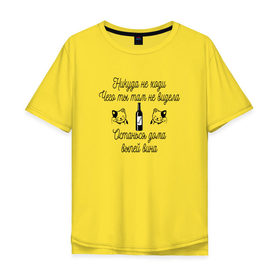 Мужская футболка хлопок Oversize с принтом Сильная и независимая в Екатеринбурге, 100% хлопок | свободный крой, круглый ворот, “спинка” длиннее передней части | винишко | вино | женщин | кот | котики | сильная и независимая