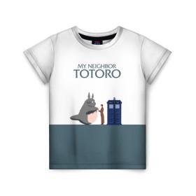 Детская футболка 3D с принтом Мой сосед Тоторо в Екатеринбурге, 100% гипоаллергенный полиэфир | прямой крой, круглый вырез горловины, длина до линии бедер, чуть спущенное плечо, ткань немного тянется | 10 доктор | doctor who | my neighbor totoro | tardis | totoro | десятый доктор | доктор кто | тардис | тоторо