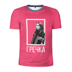 Мужская футболка 3D спортивная с принтом Гречка pink в Екатеринбурге, 100% полиэстер с улучшенными характеристиками | приталенный силуэт, круглая горловина, широкие плечи, сужается к линии бедра | анастасия иванова | гречка | люби меня люби | недокасаемость | подростки