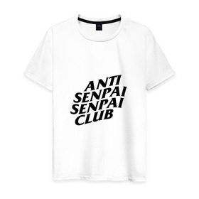 Мужская футболка хлопок с принтом ANTI SENPAI SENPAI CLUB в Екатеринбурге, 100% хлопок | прямой крой, круглый вырез горловины, длина до линии бедер, слегка спущенное плечо. | ahegao | anime | otaku | senpai | waifu | weeaboo | аниме | ахегао | вайфу | виабу | культура | отаку | сенпай | тренд
