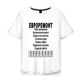 Мужская футболка хлопок Oversize с принтом Смешные объявления в Екатеринбурге, 100% хлопок | свободный крой, круглый ворот, “спинка” длиннее передней части | Тематика изображения на принте: 12 августа | день строителя