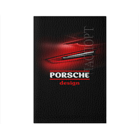 Обложка для паспорта матовая кожа с принтом Porsche design в Екатеринбурге, натуральная матовая кожа | размер 19,3 х 13,7 см; прозрачные пластиковые крепления | auto | porsche | porsche ag | авто | автомобиль | дизайн | машина | порше | суперкар | тачка