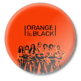 Значок с принтом ORANGE IS THE NEW BLACK в Екатеринбурге,  металл | круглая форма, металлическая застежка в виде булавки | orange is the new black | оранжевый  хит сезона