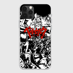 Чехол для iPhone 12 Pro Max с принтом BERSERK | БЕРСЕРК в Екатеринбурге, Силикон |  | anime | berserk | heroes | knight | manga | аниме | берсерк | герои | манга | рыцарь