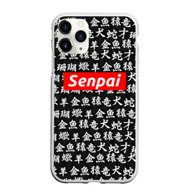 Чехол для iPhone 11 Pro матовый с принтом СЕМПАЙ - SENPAI в Екатеринбурге, Силикон |  | ahegao | anime | kawai | kowai | oppai | otaku | senpai | sugoi | waifu | weeaboo | yandere | аниме | ахегао | вайфу | виабу | каваи | ковай | культура | отаку | сенпай | сугои | тренд | яндере