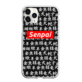 Чехол для iPhone 11 Pro Max матовый с принтом СЕМПАЙ - SENPAI в Екатеринбурге, Силикон |  | ahegao | anime | kawai | kowai | oppai | otaku | senpai | sugoi | waifu | weeaboo | yandere | аниме | ахегао | вайфу | виабу | каваи | ковай | культура | отаку | сенпай | сугои | тренд | яндере