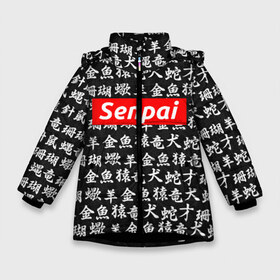 Зимняя куртка для девочек 3D с принтом СЕМПАЙ - SENPAI в Екатеринбурге, ткань верха — 100% полиэстер; подклад — 100% полиэстер, утеплитель — 100% полиэстер. | длина ниже бедра, удлиненная спинка, воротник стойка и отстегивающийся капюшон. Есть боковые карманы с листочкой на кнопках, утяжки по низу изделия и внутренний карман на молнии. 

Предусмотрены светоотражающий принт на спинке, радужный светоотражающий элемент на пуллере молнии и на резинке для утяжки. | ahegao | anime | kawai | kowai | oppai | otaku | senpai | sugoi | waifu | weeaboo | yandere | аниме | ахегао | вайфу | виабу | каваи | ковай | культура | отаку | сенпай | сугои | тренд | яндере