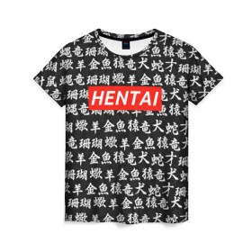 Женская футболка 3D с принтом HENTAI в Екатеринбурге, 100% полиэфир ( синтетическое хлопкоподобное полотно) | прямой крой, круглый вырез горловины, длина до линии бедер | ahegao | kawai | kowai | oppai | otaku | senpai | sugoi | waifu | yandere | ахегао | ковай | отаку | сенпай | яндере