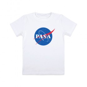Детская футболка хлопок с принтом Паша (NASA) в Екатеринбурге, 100% хлопок | круглый вырез горловины, полуприлегающий силуэт, длина до линии бедер | nasa | космос | паша