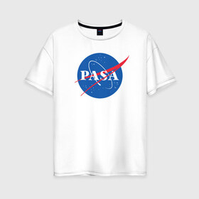 Женская футболка хлопок Oversize с принтом Паша (NASA) в Екатеринбурге, 100% хлопок | свободный крой, круглый ворот, спущенный рукав, длина до линии бедер
 | nasa | космос | паша
