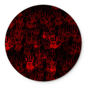 Коврик круглый с принтом КРОВАВЫЕ РУКИ в Екатеринбурге, резина и полиэстер | круглая форма, изображение наносится на всю лицевую часть | blood | blood mask | hand | mask | pattern | брызги | кровавая маска | кровавые руки | кровь | маска | паттерн | потеки | руки
