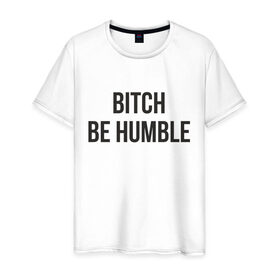 Мужская футболка хлопок с принтом Be Humble в Екатеринбурге, 100% хлопок | прямой крой, круглый вырез горловины, длина до линии бедер, слегка спущенное плечо. | humble | kendrick lamar | кендрик ламар