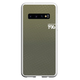 Чехол для Samsung Galaxy S10 с принтом #Нашкосмос 1961 в Екатеринбурге, Силикон | Область печати: задняя сторона чехла, без боковых панелей | армия | гагарин | градиент | защитная | зеленая | космос | ссср | хаки