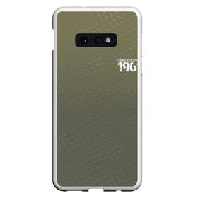 Чехол для Samsung S10E с принтом #Нашкосмос 1961 в Екатеринбурге, Силикон | Область печати: задняя сторона чехла, без боковых панелей | армия | гагарин | градиент | защитная | зеленая | космос | ссср | хаки