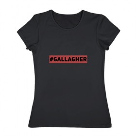Женская футболка хлопок с принтом #Gallagher в Екатеринбурге, 100% хлопок | прямой крой, круглый вырез горловины, длина до линии бедер, слегка спущенное плечо | gallagher | shameless | бесстыжие | галлагер