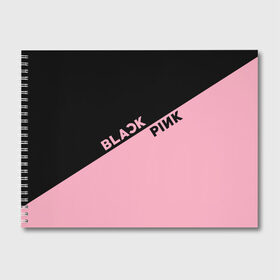 Альбом для рисования с принтом BlackPink в Екатеринбурге, 100% бумага
 | матовая бумага, плотность 200 мг. | Тематика изображения на принте: blackpink | k pop | music | блэк пинк | дженни | джису | лис | музыка | розэ