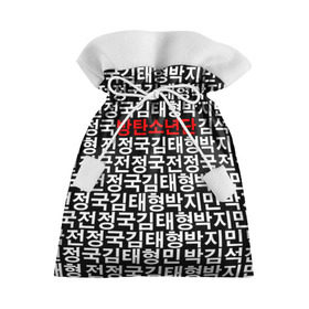 Подарочный 3D мешок с принтом BTS СОСТАВ в Екатеринбурге, 100% полиэстер | Размер: 29*39 см | Тематика изображения на принте: bts | bts army | j hope | jimin | jin | jungkook | k pop | rap monster | rapmon | suga | v | бтс | группа | корея