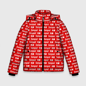 Зимняя куртка для мальчиков 3D с принтом СЕМПАЙ - SENPAI в Екатеринбурге, ткань верха — 100% полиэстер; подклад — 100% полиэстер, утеплитель — 100% полиэстер | длина ниже бедра, удлиненная спинка, воротник стойка и отстегивающийся капюшон. Есть боковые карманы с листочкой на кнопках, утяжки по низу изделия и внутренний карман на молнии. 

Предусмотрены светоотражающий принт на спинке, радужный светоотражающий элемент на пуллере молнии и на резинке для утяжки | ahegao | anime | kawai | kowai | oppai | otaku | senpai | sugoi | waifu | weeaboo | yandere | аниме | ахегао | вайфу | виабу | каваи | ковай | культура | отаку | сенпай | сугои | тренд | яндере