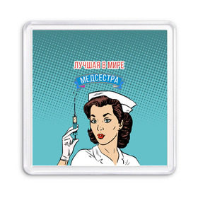 Магнит 55*55 с принтом медсестра поп-арт в Екатеринбурге, Пластик | Размер: 65*65 мм; Размер печати: 55*55 мм | 