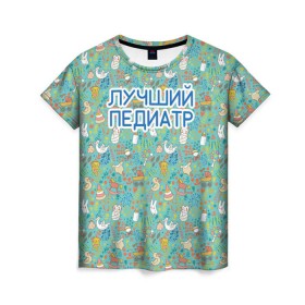 Женская футболка 3D с принтом детский врач в Екатеринбурге, 100% полиэфир ( синтетическое хлопкоподобное полотно) | прямой крой, круглый вырез горловины, длина до линии бедер | 