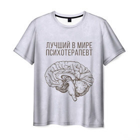 Мужская футболка 3D с принтом Лучший в мире психотерапевт в Екатеринбурге, 100% полиэфир | прямой крой, круглый вырез горловины, длина до линии бедер | Тематика изображения на принте: 