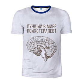 Мужская футболка 3D спортивная с принтом Лучший в мире психотерапевт в Екатеринбурге, 100% полиэстер с улучшенными характеристиками | приталенный силуэт, круглая горловина, широкие плечи, сужается к линии бедра | Тематика изображения на принте: 