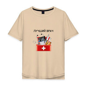 Мужская футболка хлопок Oversize с принтом скорая помощь в Екатеринбурге, 100% хлопок | свободный крой, круглый ворот, “спинка” длиннее передней части | неотложка | реанимация | скорая | скорая помощь | фельдшер