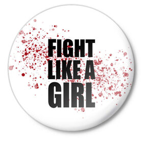 Значок с принтом Fight like a girl в Екатеринбурге,  металл | круглая форма, металлическая застежка в виде булавки | Тематика изображения на принте: 