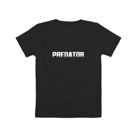 Детская футболка хлопок с принтом PREDATOR в Екатеринбурге, 100% хлопок | круглый вырез горловины, полуприлегающий силуэт, длина до линии бедер | 90 е | logo | predator | алфи аллен | оливия манн | хищник | шейн блэк