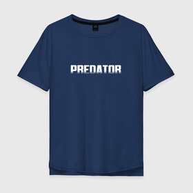 Мужская футболка хлопок Oversize с принтом PREDATOR в Екатеринбурге, 100% хлопок | свободный крой, круглый ворот, “спинка” длиннее передней части | 90 е | logo | predator | алфи аллен | оливия манн | хищник | шейн блэк