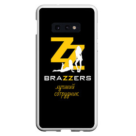 Чехол для Samsung S10E с принтом BRAZZERS в Екатеринбурге, Силикон | Область печати: задняя сторона чехла, без боковых панелей | brazzers | верховный | графика | девушка | девушки | дом | изображение | картинка | красивая | круто | лучший | любовь | мода | молодёжная | рисунок | силуэт | современная | стиль | студия | творчество