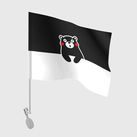Флаг для автомобиля с принтом Kumamon повис в Екатеринбурге, 100% полиэстер | Размер: 30*21 см | japanese | kumamon | kumamoto | аниме | игрушка | кумамон | кумамото сапурайдзу | персонаж | талисман | япония
