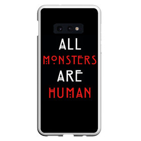 Чехол для Samsung S10E с принтом All Monsters Are Human в Екатеринбурге, Силикон | Область печати: задняя сторона чехла, без боковых панелей | all | american | are | horror | humans | monstars | series | story | американская | все | история | люди | монстры | сериал | сериалы | ужасов | ужасы