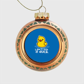 Стеклянный ёлочный шар с принтом I Dont Give a Duck в Екатеринбурге, Стекло | Диаметр: 80 мм | Тематика изображения на принте: duck | yellow | вода | водичка | желтая | жру | кря | прикол | утка | уточка