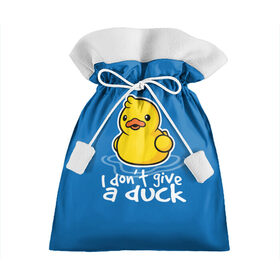 Подарочный 3D мешок с принтом I Dont Give a Duck в Екатеринбурге, 100% полиэстер | Размер: 29*39 см | Тематика изображения на принте: duck | yellow | вода | водичка | желтая | жру | кря | прикол | утка | уточка