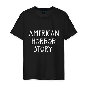 Мужская футболка хлопок с принтом AMERICAN HORROR STORY в Екатеринбурге, 100% хлопок | прямой крой, круглый вырез горловины, длина до линии бедер, слегка спущенное плечо. | Тематика изображения на принте: american horror story | американская история ужасов | сериал | ужасы