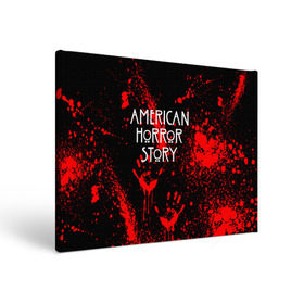 Холст прямоугольный с принтом AMERICAN HORROR STORY в Екатеринбурге, 100% ПВХ |  | american horror story | blood | американская история ужасов | брызги | кровь | сериал | ужасы