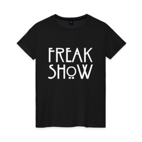 Женская футболка хлопок с принтом FREAK SHOW в Екатеринбурге, 100% хлопок | прямой крой, круглый вырез горловины, длина до линии бедер, слегка спущенное плечо | american horror story | freak show | американская история ужасов | сериал | ужасы