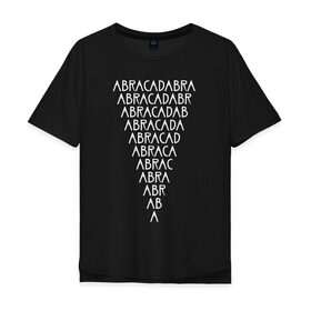 Мужская футболка хлопок Oversize с принтом ABRACADABRA в Екатеринбурге, 100% хлопок | свободный крой, круглый ворот, “спинка” длиннее передней части | abracadabra | american horror story | абракадабра | американская история ужасов | сериал | ужасы