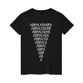 Женская футболка хлопок с принтом ABRACADABRA в Екатеринбурге, 100% хлопок | прямой крой, круглый вырез горловины, длина до линии бедер, слегка спущенное плечо | abracadabra | american horror story | абракадабра | американская история ужасов | сериал | ужасы
