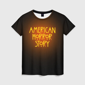 Женская футболка 3D с принтом AHS в Екатеринбурге, 100% полиэфир ( синтетическое хлопкоподобное полотно) | прямой крой, круглый вырез горловины, длина до линии бедер | ahs | american horror story | normal people scare me | американская история ужасов | нормальные люди пугают меня | сериал