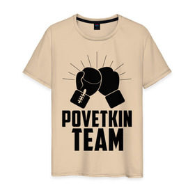 Мужская футболка хлопок с принтом Povetkin team в Екатеринбурге, 100% хлопок | прямой крой, круглый вырез горловины, длина до линии бедер, слегка спущенное плечо. | alexander povetkin | александр поветкин | бокс | поветкин витязь | русский витязь