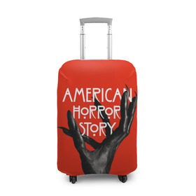 Чехол для чемодана 3D с принтом Американская История Ужасов в Екатеринбурге, 86% полиэфир, 14% спандекс | двустороннее нанесение принта, прорези для ручек и колес | 8 | american horror story | новый сезон | рука | ужасы