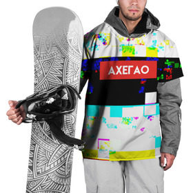 Накидка на куртку 3D с принтом AXEGAO в Екатеринбурге, 100% полиэстер |  | Тематика изображения на принте: alien | anime | axegao | fight | game | manga | martial artist | аниме | арт | персонажи | япония