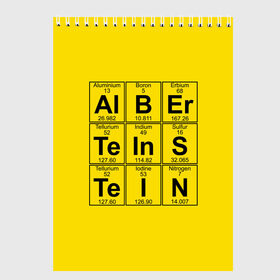 Скетчбук с принтом Альберт Эйнштейн в Екатеринбурге, 100% бумага
 | 48 листов, плотность листов — 100 г/м2, плотность картонной обложки — 250 г/м2. Листы скреплены сверху удобной пружинной спиралью | albert | chemistry | einstein | math | mendeleev | phisics | science | table | альберт | математика | менделеева | наука | таблица | физика | химия | эйнштейн