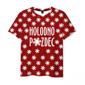 Мужская футболка 3D с принтом HOLODNO P*IZDEC в Екатеринбурге, 100% полиэфир | прямой крой, круглый вырез горловины, длина до линии бедер | christmas | holodno | snow | winter | winter is coming | зима близко | новогодний | новый год | снег | холодно