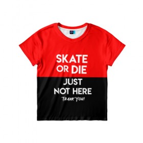 Детская футболка 3D с принтом SKATE OR DIE в Екатеринбурге, 100% гипоаллергенный полиэфир | прямой крой, круглый вырез горловины, длина до линии бедер, чуть спущенное плечо, ткань немного тянется | Тематика изображения на принте: skate | sport | гонка | скейт | скейтер | спорт | спортивный | череп