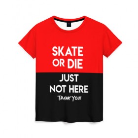 Женская футболка 3D с принтом SKATE OR DIE в Екатеринбурге, 100% полиэфир ( синтетическое хлопкоподобное полотно) | прямой крой, круглый вырез горловины, длина до линии бедер | skate | sport | гонка | скейт | скейтер | спорт | спортивный | череп